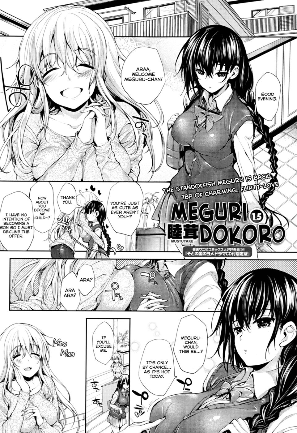 Hentai Manga Comic-Meguridokoro-Chapter 1.5-2